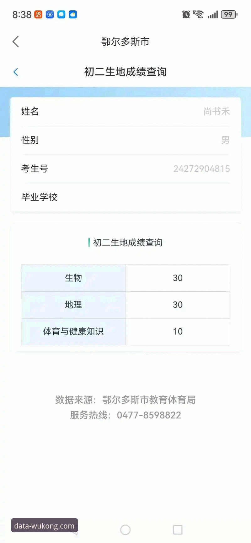 手动查询 vs 批量下载：悟空体育赛事数据查询怎么下载更高效？