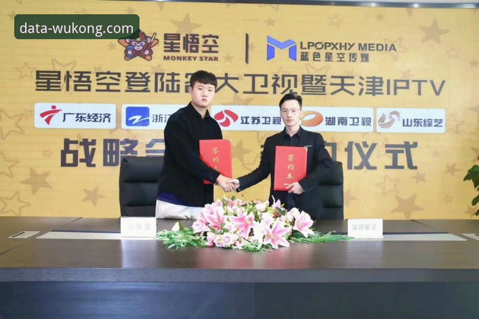 悟空体育合作伙伴 悟空体育平台携手新伙伴,数据赋能战略迎来最新进展